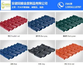 安徽同順金屬制品批發(fā)與樹脂瓦生產解析