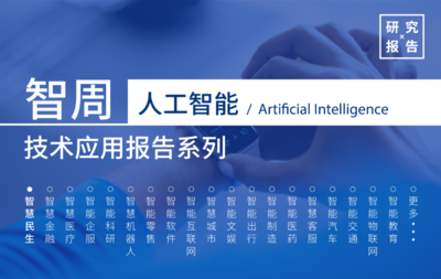 智能革新 數(shù)據(jù)驅(qū)動與AI技術(shù)如何重塑健康險萬億藍(lán)海市場