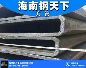 三亞鐵皮方管批發(fā)首選鋼天下，一站式五金交電解決方案